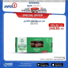 Page 21 in Special Promotion at Hyperone Egypt