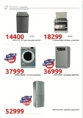 Page 5 in Home Appliances offers at Hyperone Egypt