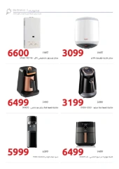 Page 7 in Home Appliances offers at Hyperone Egypt