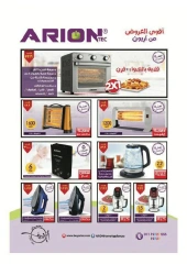 Page 11 in Home Appliances offers at Hyperone Egypt