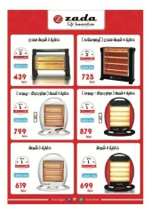 Page 10 in Home Appliances offers at Hyperone Egypt