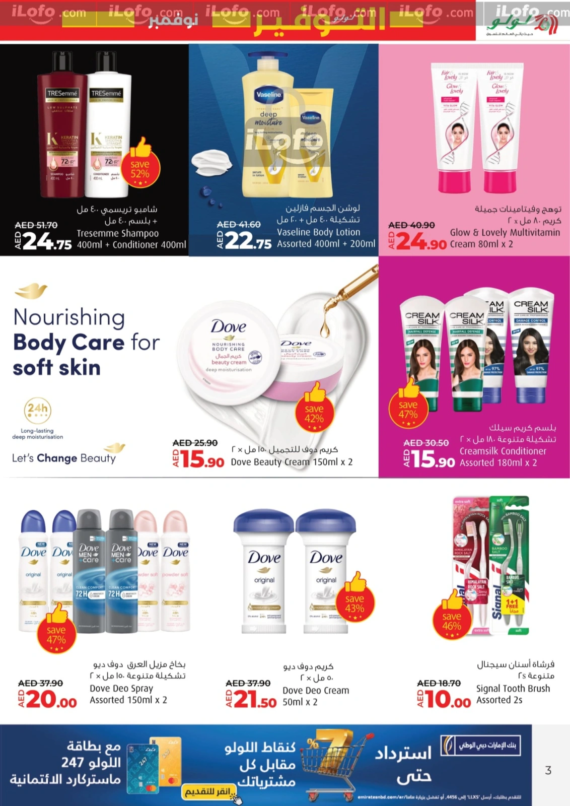 Page 3 |November Savers at lulu UAE