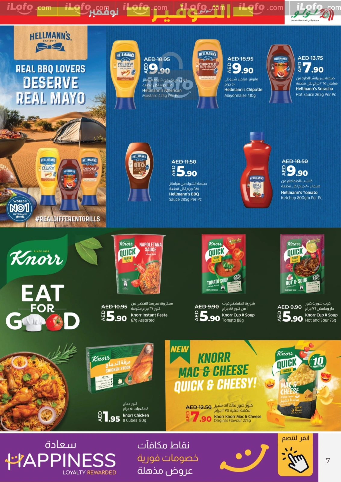 Page 7 |November Savers at lulu UAE