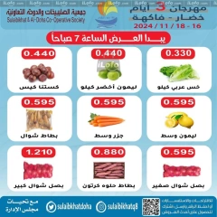 Página 4 en Ofertas de frutas y verduras en cooperativa Sulaibikhat Al-Doha Kuwait