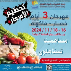 Página 1 en Ofertas de frutas y verduras en cooperativa Sulaibikhat Al-Doha Kuwait