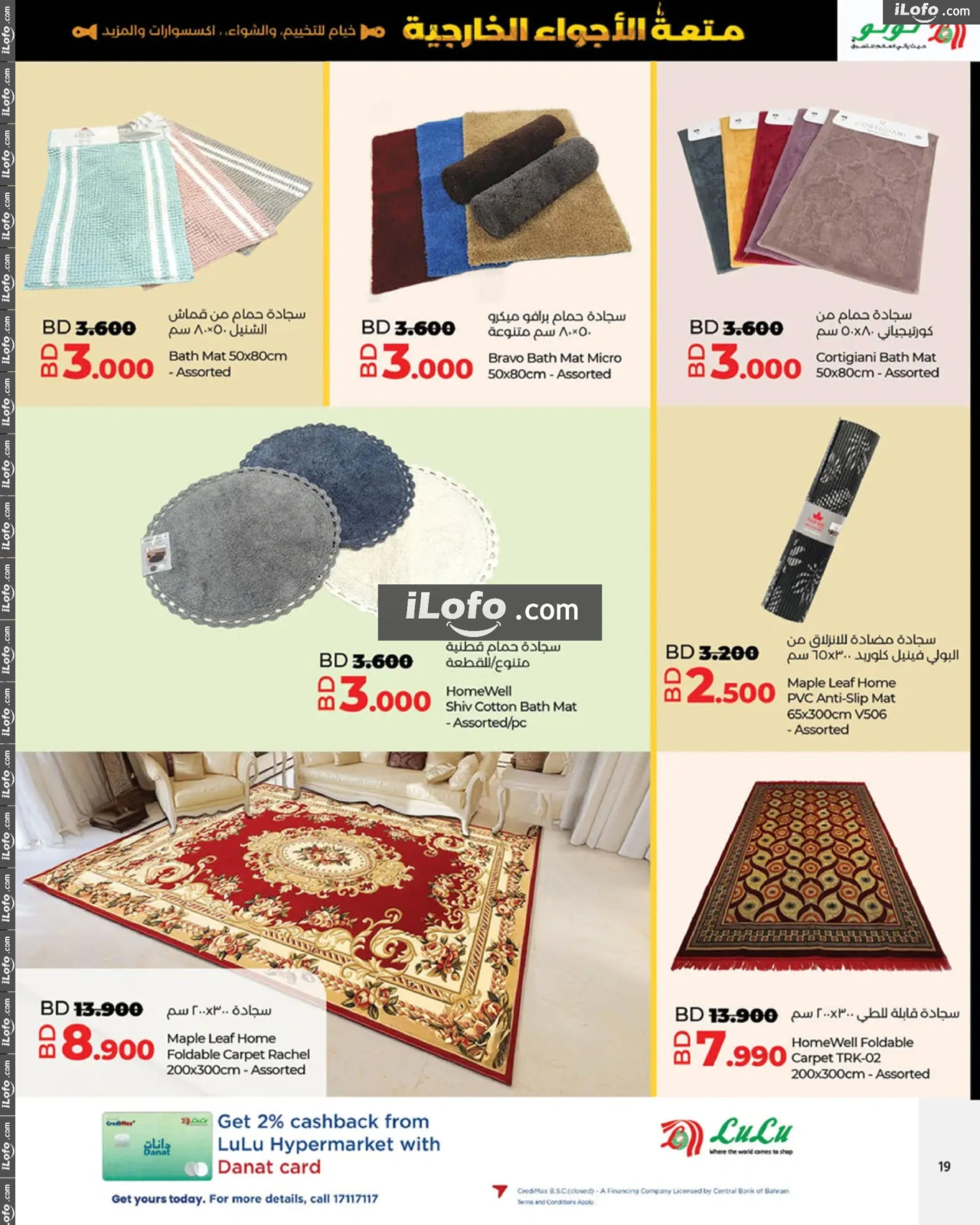 Page 19 |Great Outdoors Deals at lulu Bahrain