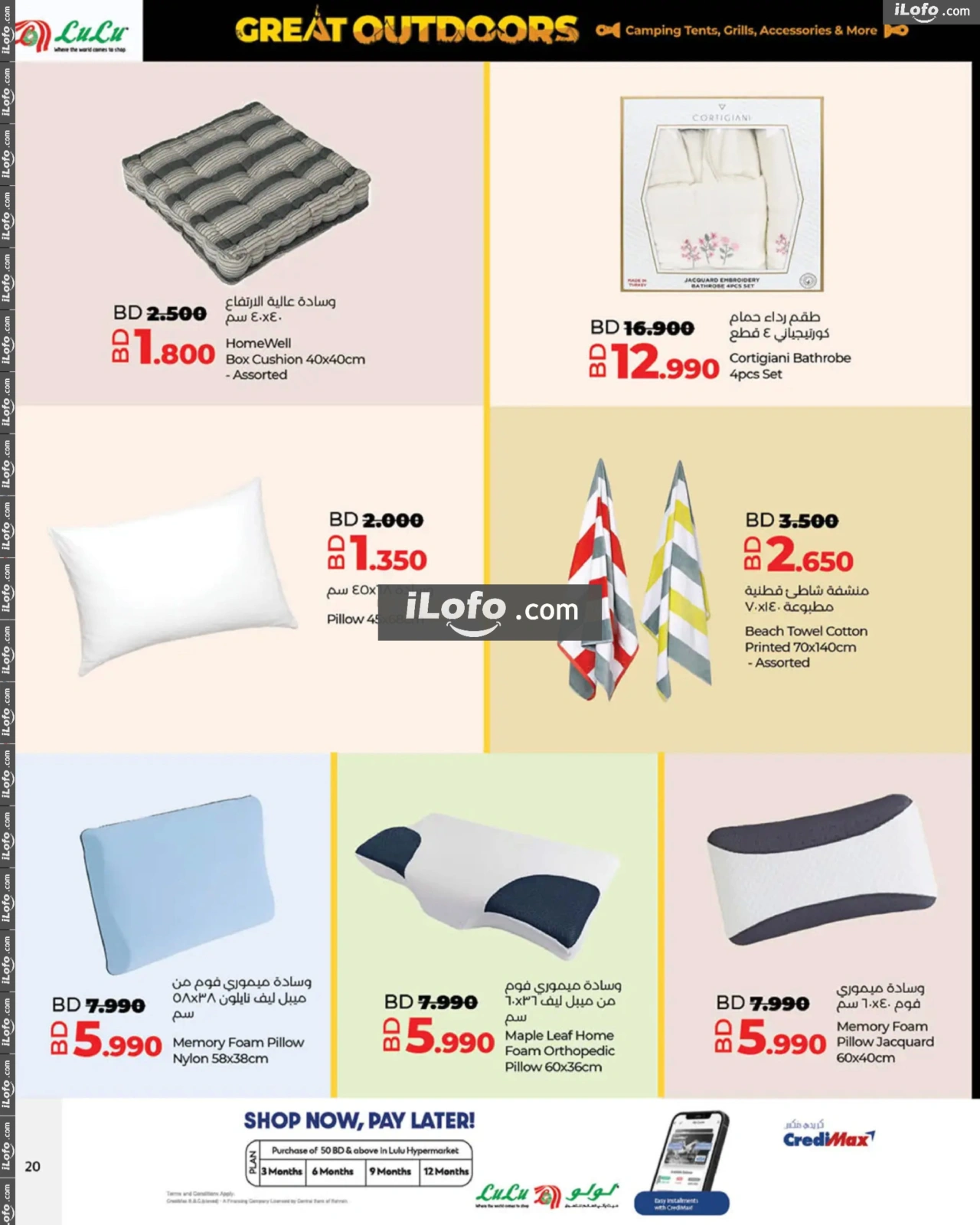 Page 20 |Great Outdoors Deals at lulu Bahrain