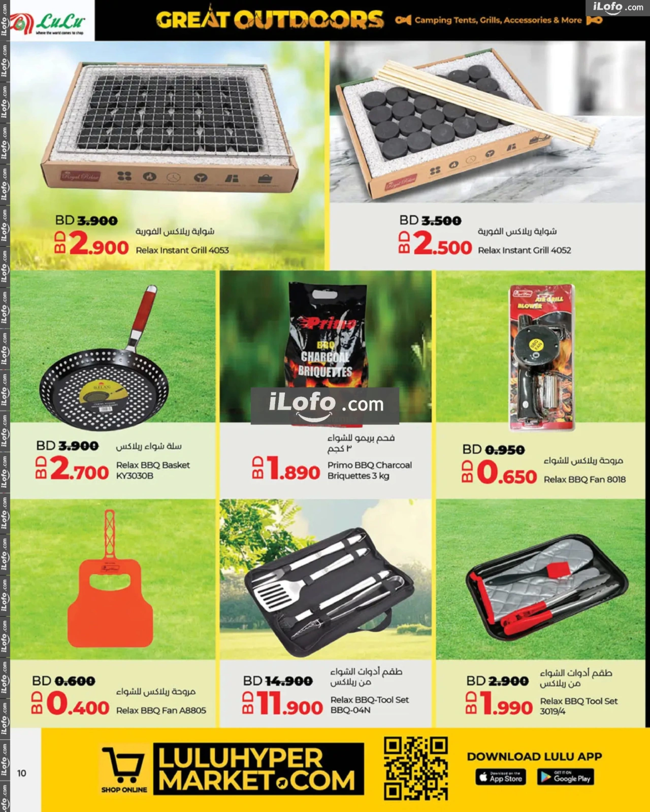 Page 10 |Great Outdoors Deals at lulu Bahrain