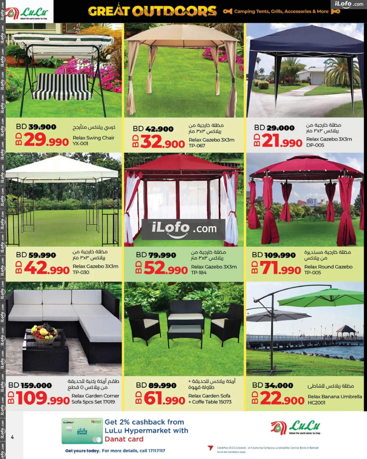 Page 4 |Great Outdoors Deals at lulu Bahrain