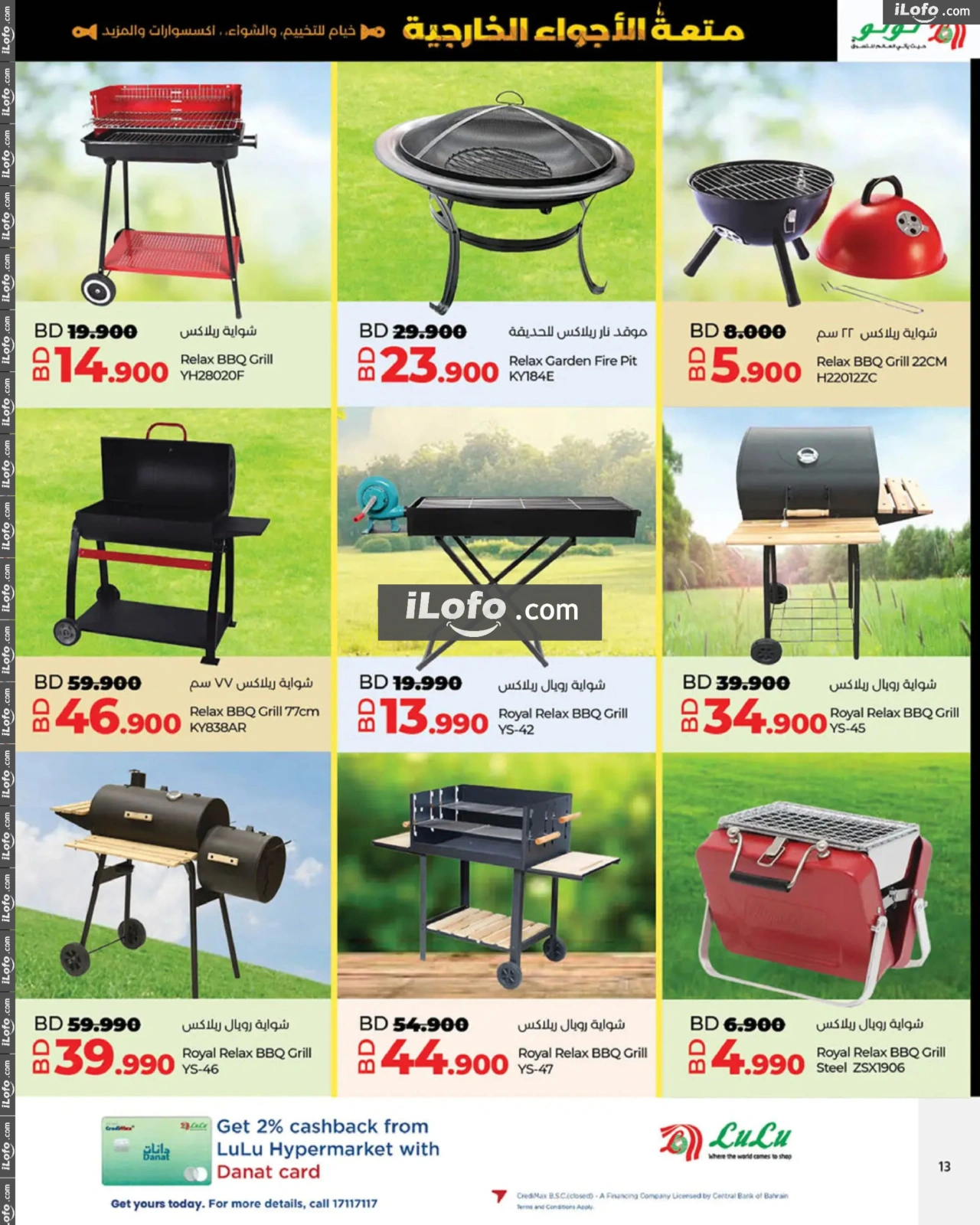 Page 13 |Great Outdoors Deals at lulu Bahrain
