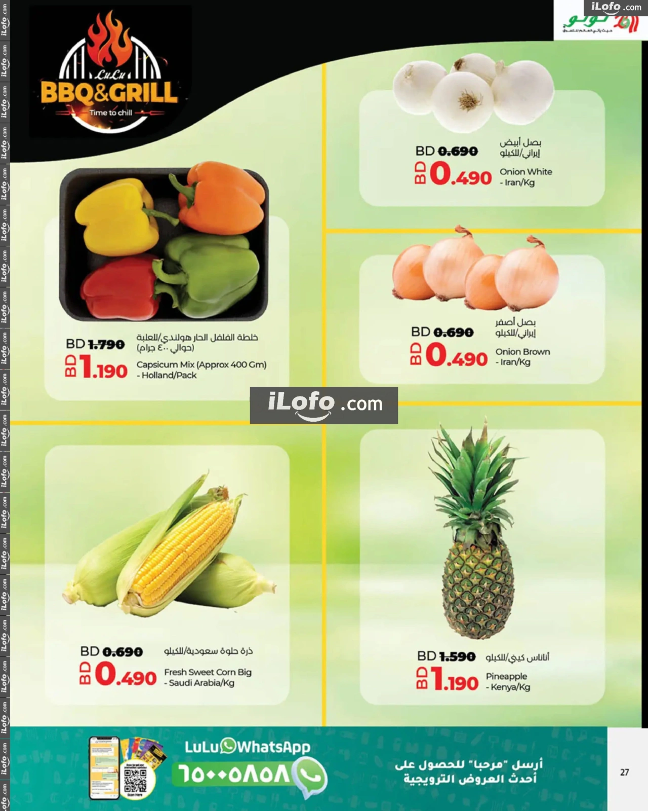Page 27 |Great Outdoors Deals at lulu Bahrain