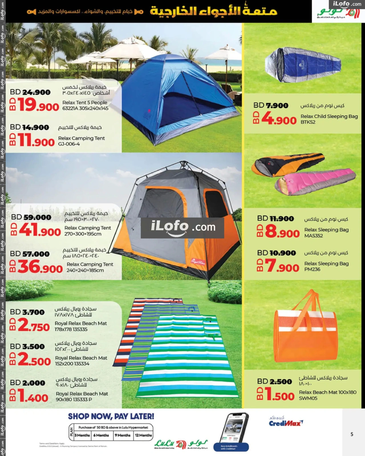 Page 5 |Great Outdoors Deals at lulu Bahrain