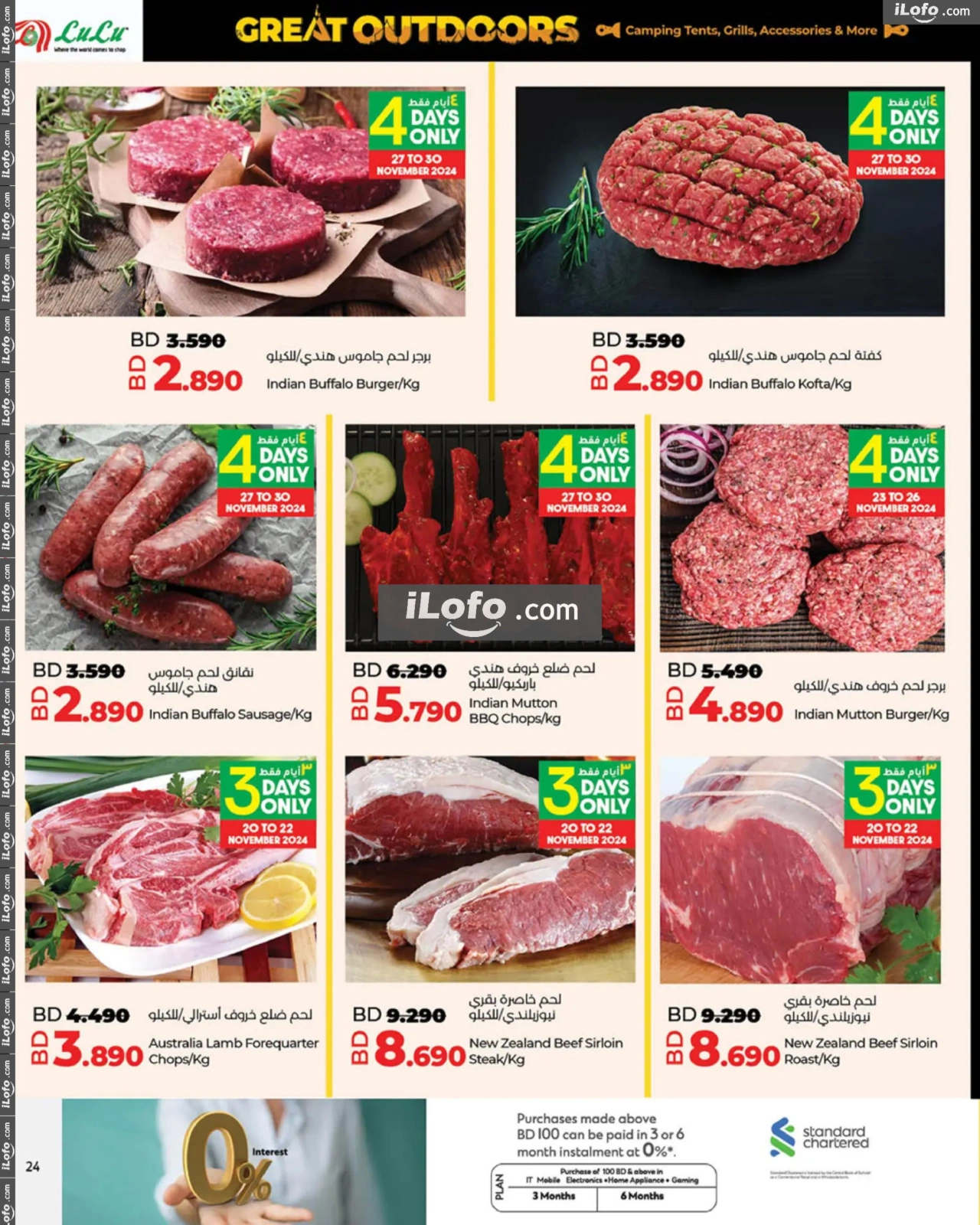 Page 24 |Great Outdoors Deals at lulu Bahrain