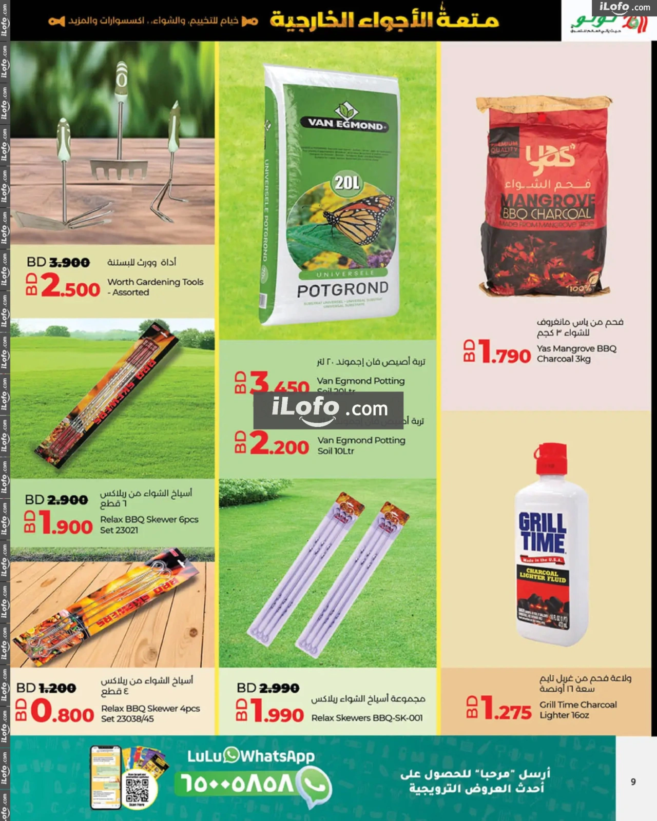 Page 9 |Great Outdoors Deals at lulu Bahrain
