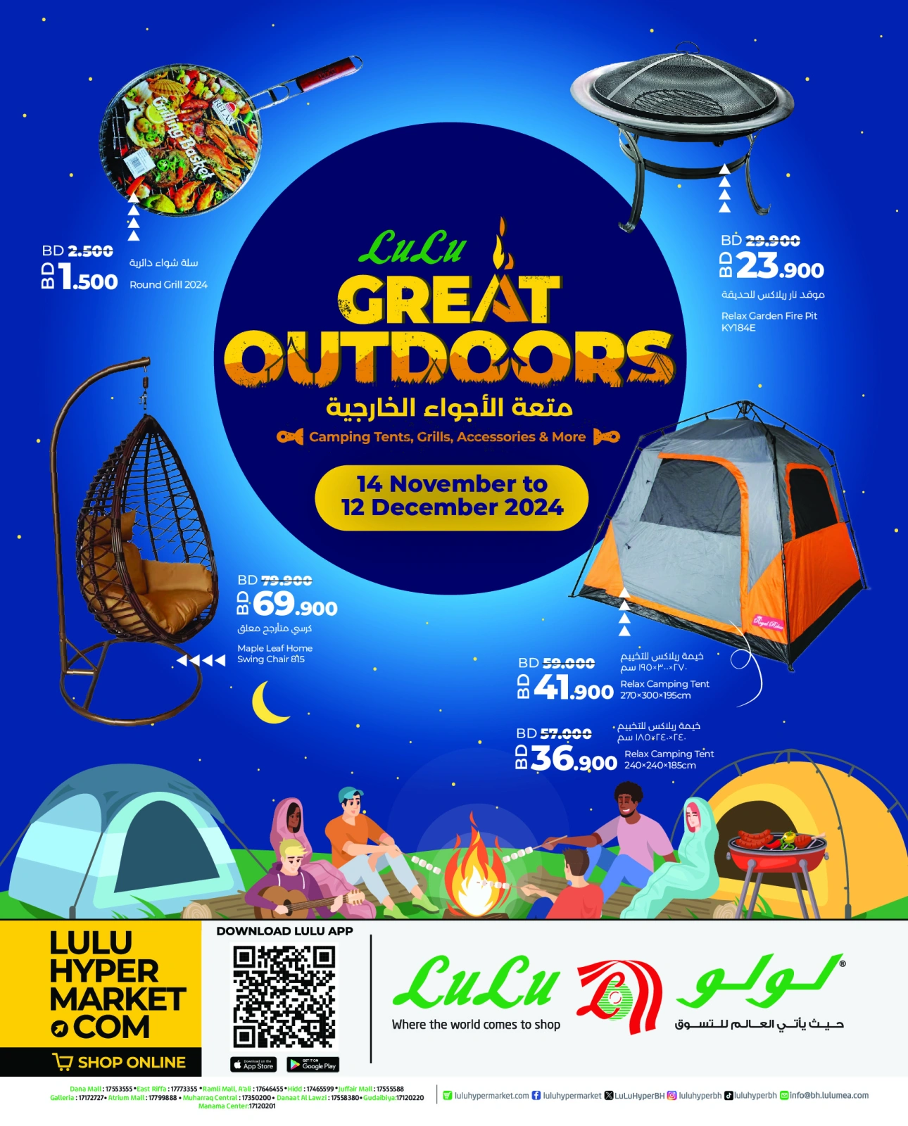 Page 1 |Great Outdoors Deals at lulu Bahrain