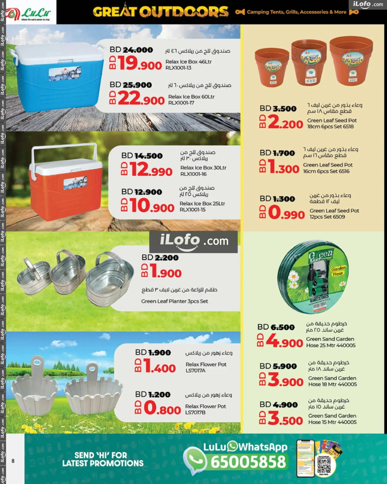 Page 8 |Great Outdoors Deals at lulu Bahrain