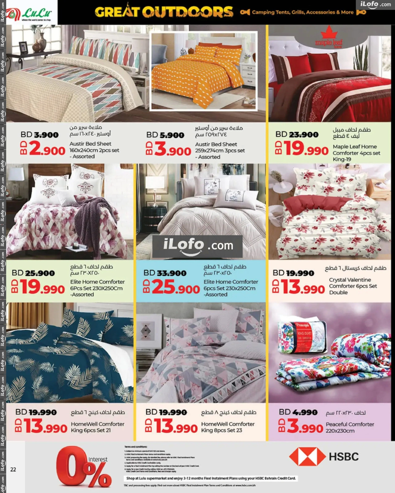 Page 22 |Great Outdoors Deals at lulu Bahrain