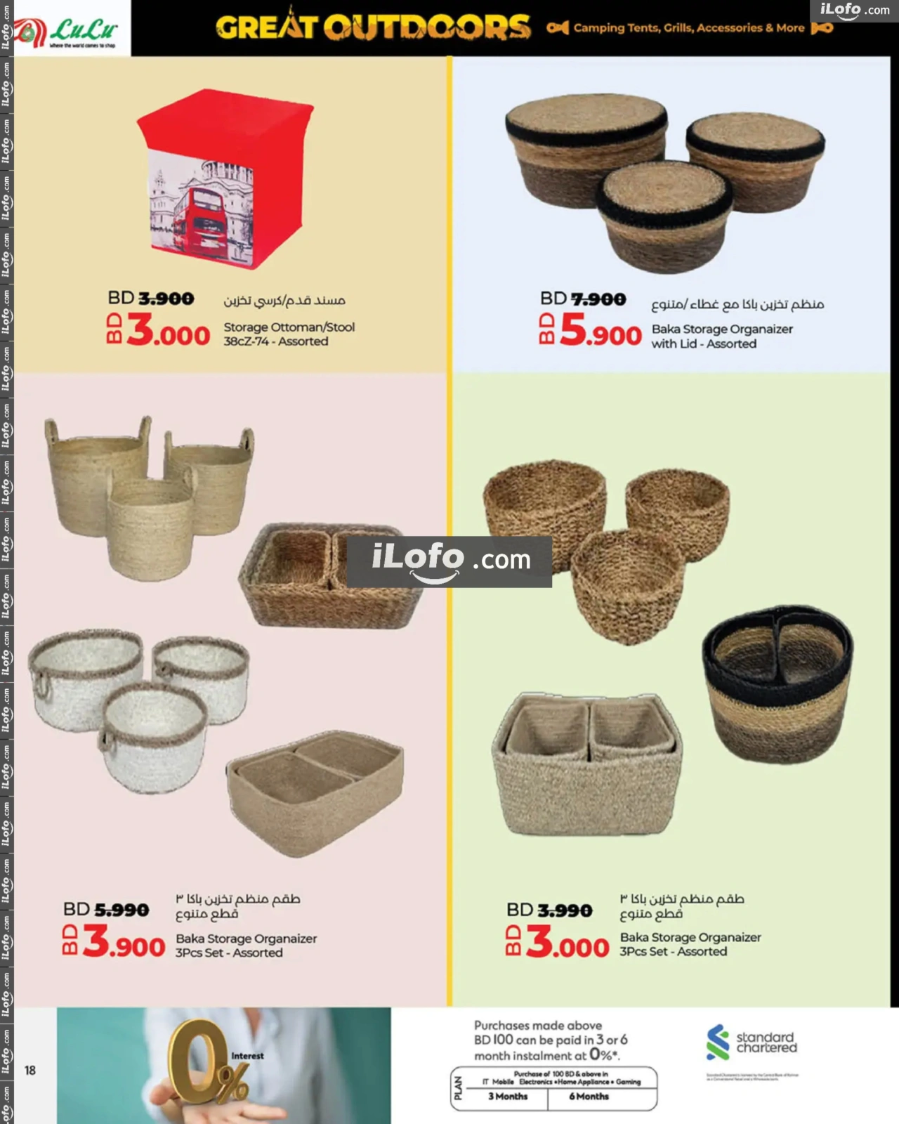 Page 18 |Great Outdoors Deals at lulu Bahrain