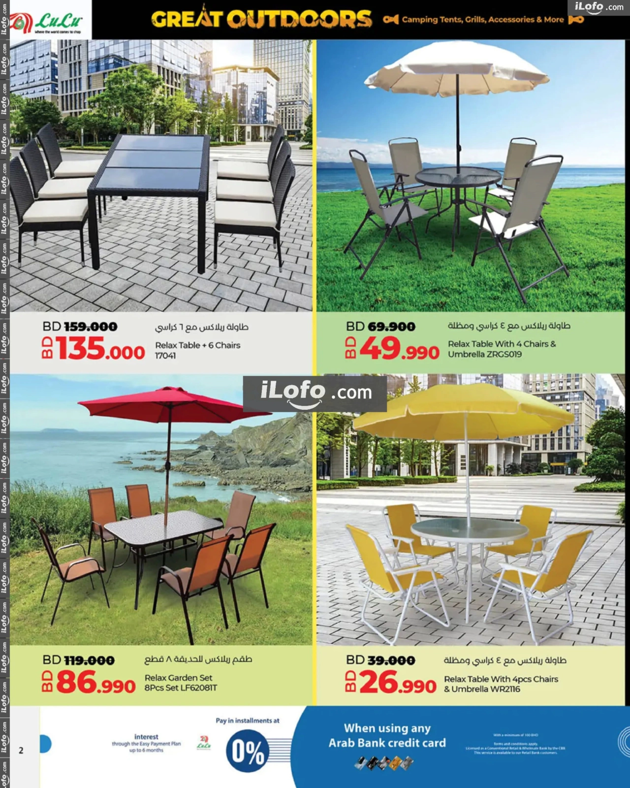 Page 2 |Great Outdoors Deals at lulu Bahrain