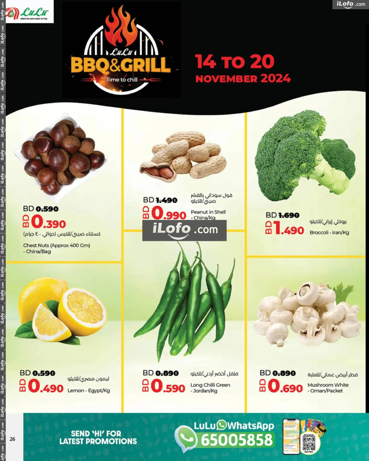 Page 26 |Great Outdoors Deals at lulu Bahrain