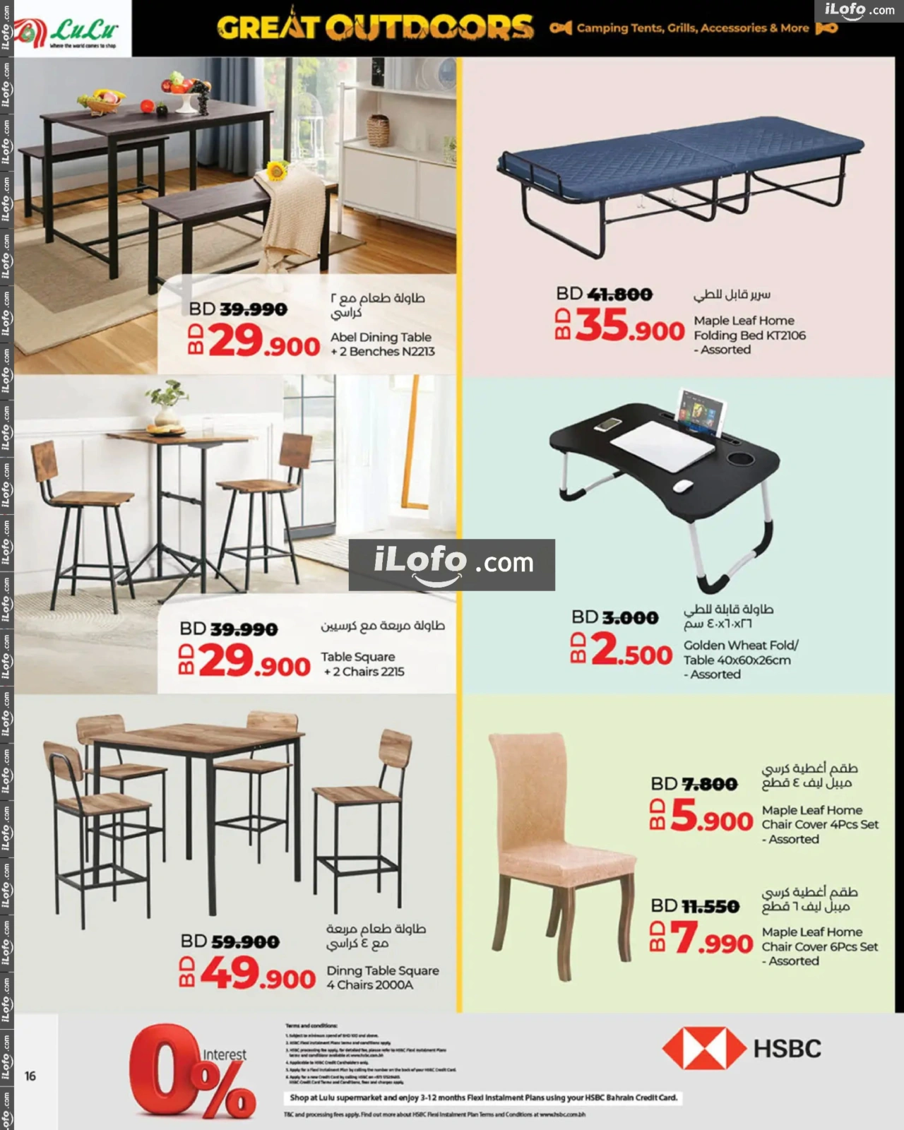 Page 16 |Great Outdoors Deals at lulu Bahrain