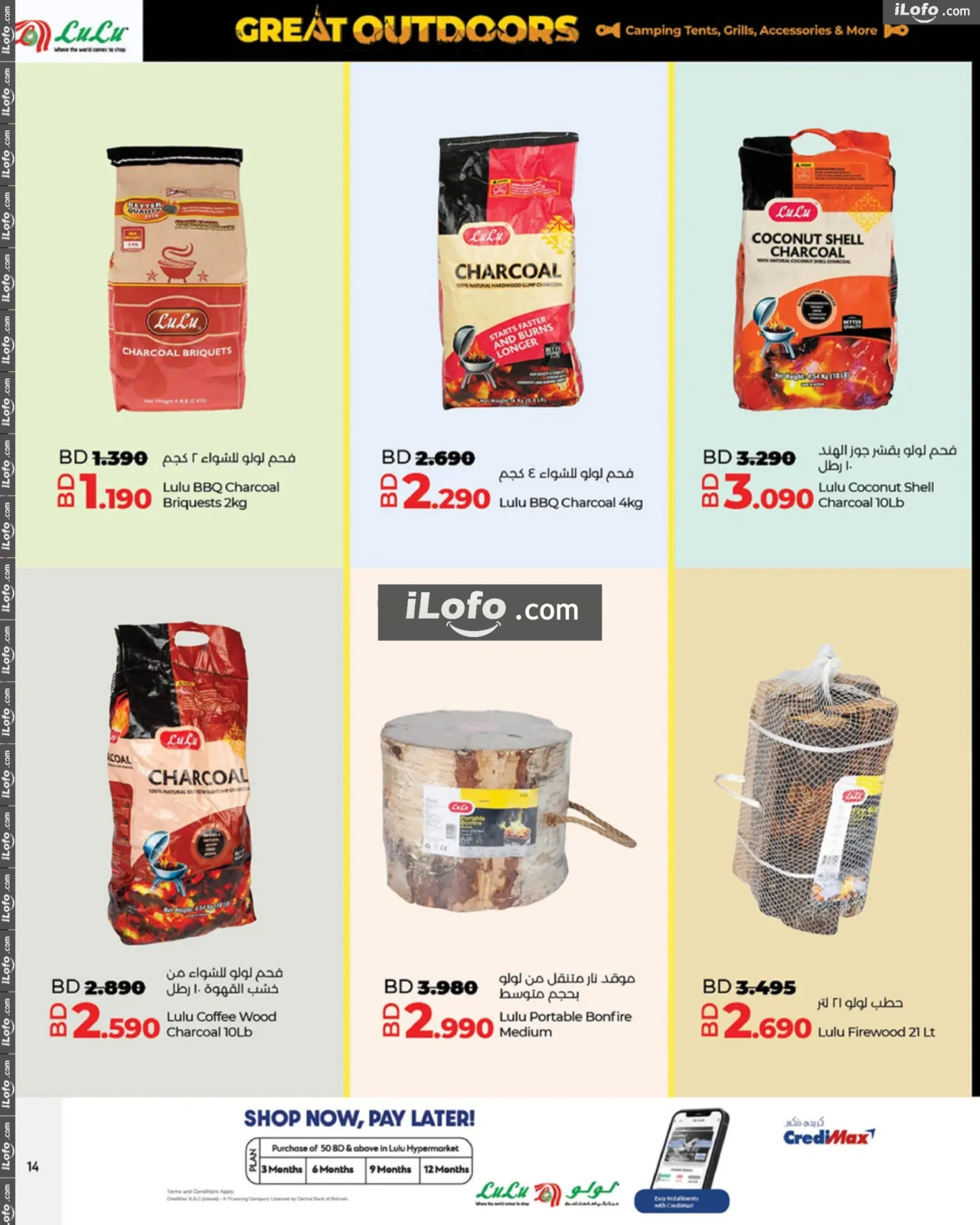 Page 14 |Great Outdoors Deals at lulu Bahrain