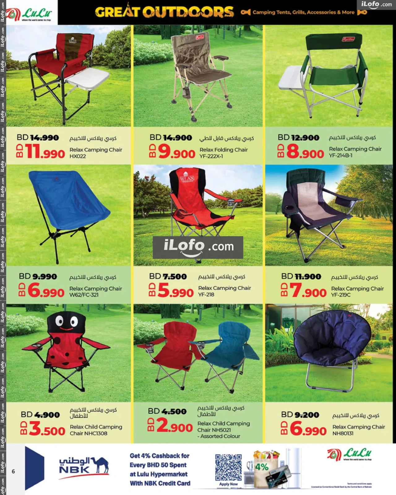 Page 6 |Great Outdoors Deals at lulu Bahrain
