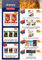 Page 22 in White Friday Deals at Metro Market Egypt