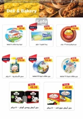 Page 4 in White Friday Deals at Metro Market Egypt