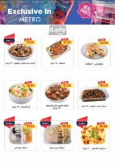 Page 7 in White Friday Deals at Metro Market Egypt