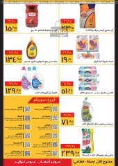 Page 2 in Super Friday offers at Supeco Egypt