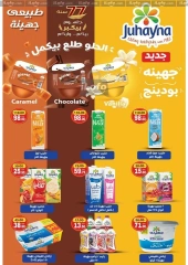 Page 12 in Anniversary offers at Galhom Market Egypt