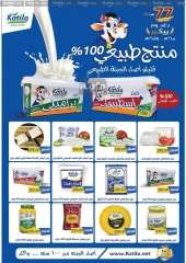 Page 11 in Anniversary offers at Galhom Market Egypt