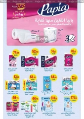 Page 50 in Anniversary offers at Galhom Market Egypt