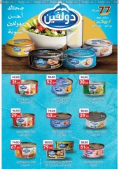 Page 18 in Anniversary offers at Galhom Market Egypt