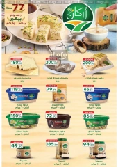 Page 21 in Anniversary offers at Galhom Market Egypt