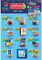 Page 40 in Anniversary offers at Galhom Market Egypt