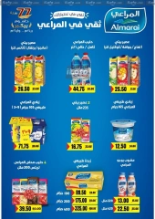 Page 4 in Anniversary offers at Galhom Market Egypt