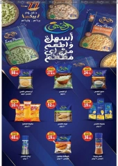 Page 25 in Anniversary offers at Galhom Market Egypt