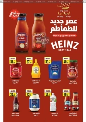 Page 17 in Anniversary offers at Galhom Market Egypt