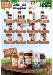 Page 22 in Anniversary offers at Galhom Market Egypt