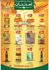 Page 23 in Anniversary offers at Galhom Market Egypt