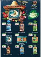 Page 24 in Anniversary offers at Galhom Market Egypt