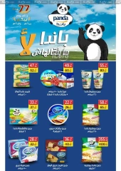 Page 7 in Anniversary offers at Galhom Market Egypt