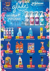 Page 54 in Anniversary offers at Galhom Market Egypt