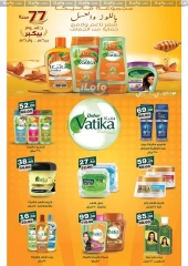 Page 52 in Anniversary offers at Galhom Market Egypt