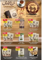 Page 36 in Anniversary offers at Galhom Market Egypt