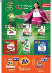 Page 60 in Anniversary offers at Galhom Market Egypt