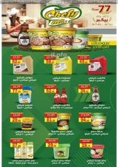 Page 16 in Anniversary offers at Galhom Market Egypt