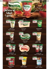 Page 20 in Anniversary offers at Galhom Market Egypt